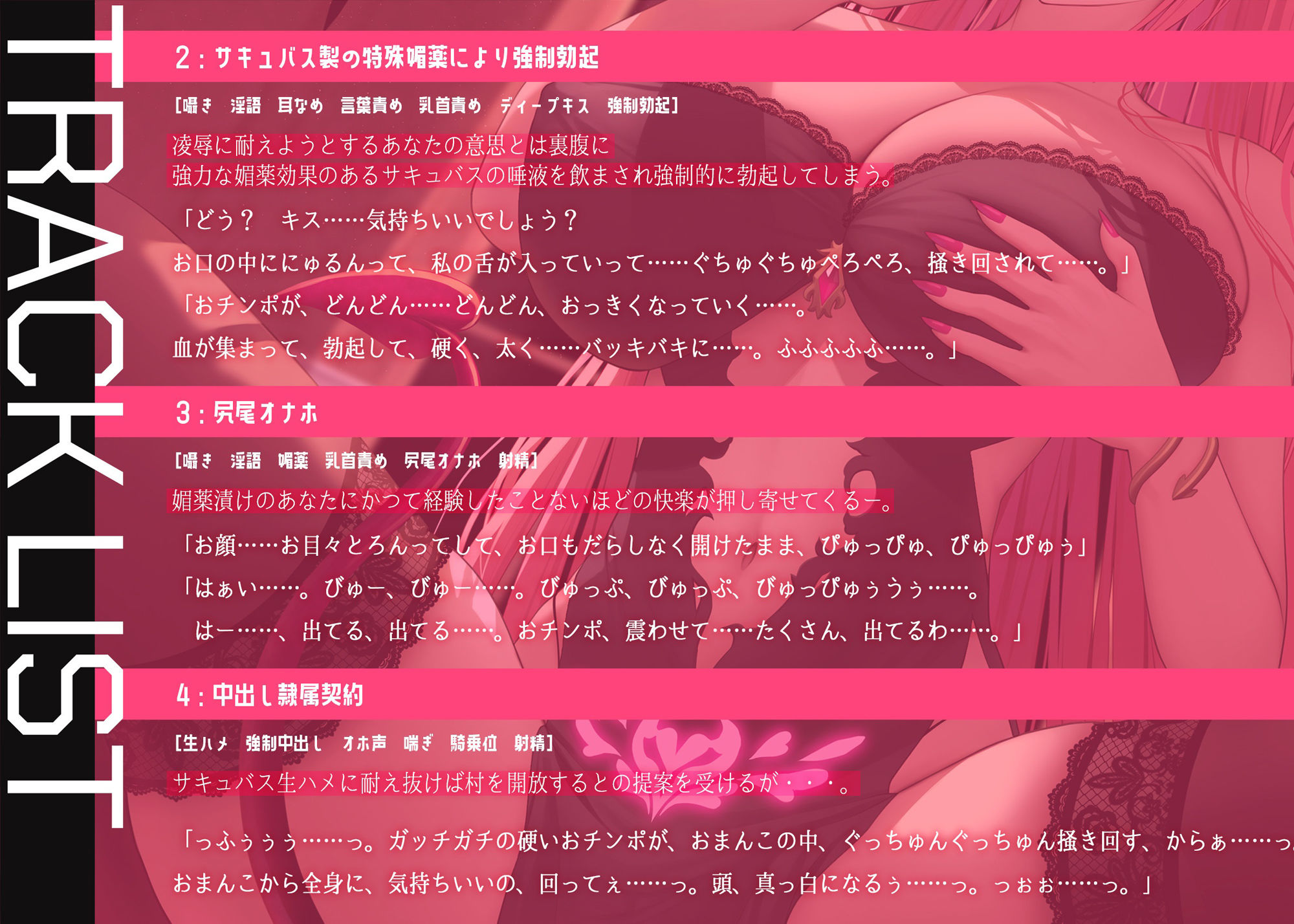 サンプル画像4:【逆●●プ】【男性受け】淫乱クイーンサキュバスから体の自由を奪われ強●中出し搾精された挙げ句、隷属契約を結ばされる話【バイノーラル/ku100収録】(スタジオジャスミン) [d_251266]