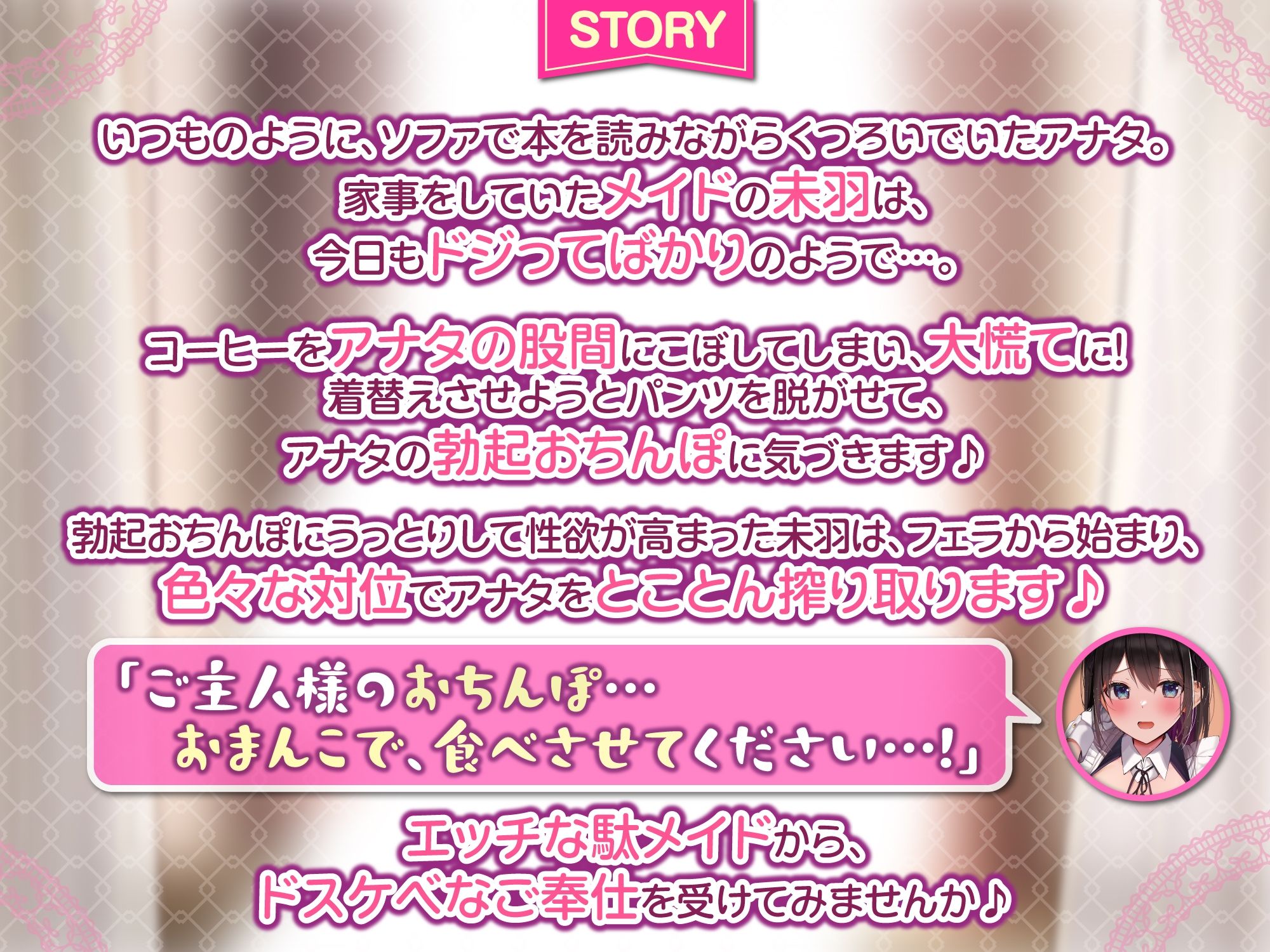 サンプル画像2:【KU100】エッチなことしかできない駄メイドとひたすらイチャラブ中出しセックス！(スタジオりふれぼ) [d_251289]