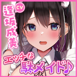 サンプル画像4:【KU100】エッチなことしかできない駄メイドとひたすらイチャラブ中出しセックス！(スタジオりふれぼ) [d_251289]