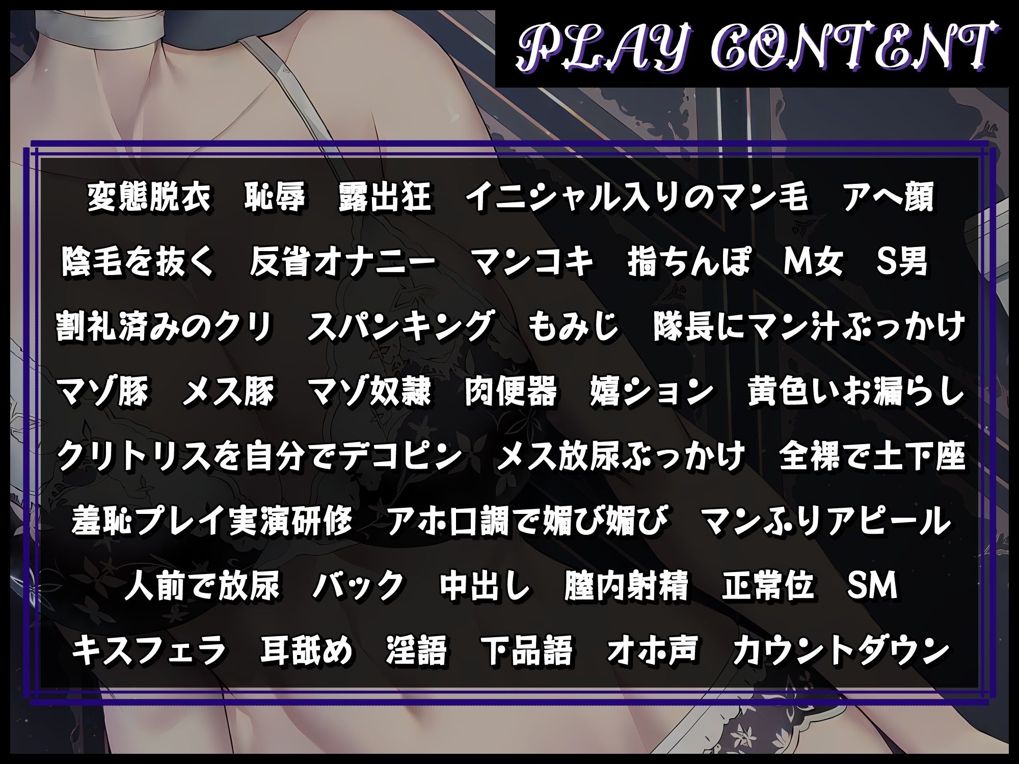 サンプル画像3:クールな副隊長は、性格破綻者のドМ下品な変態女(ドM女史団) [d_251292]