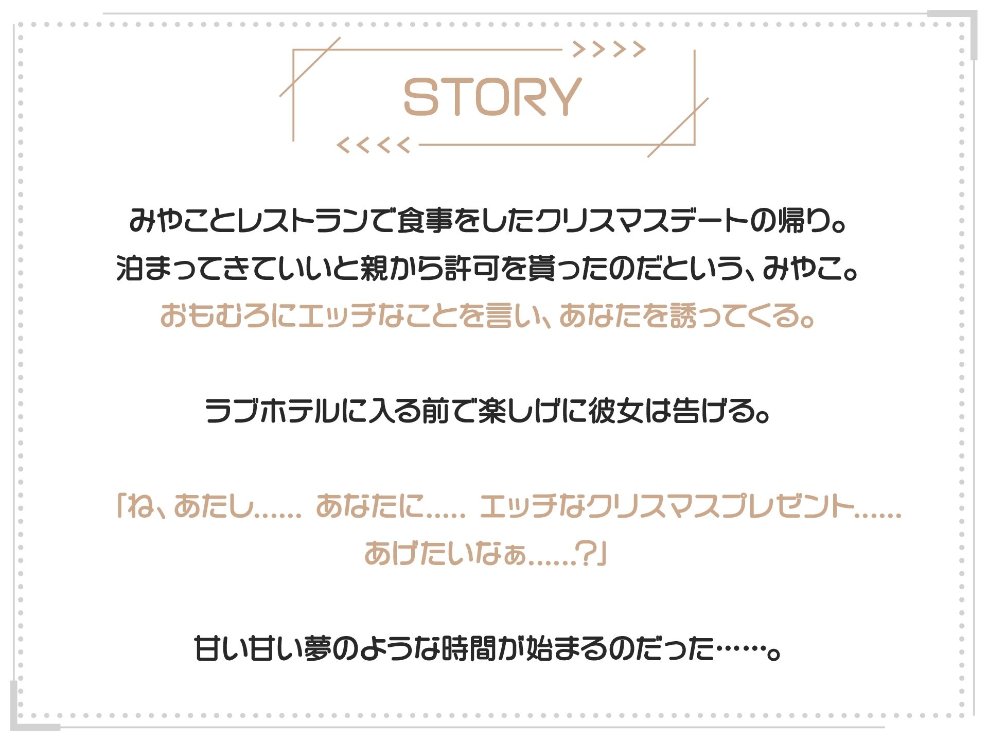 サンプル画像4:僕のこと大好きJKカノジョにX’mas濃厚中出しえっち【サンタ騎乗位動画付き】(りんご★まし〜ん) [d_251357]