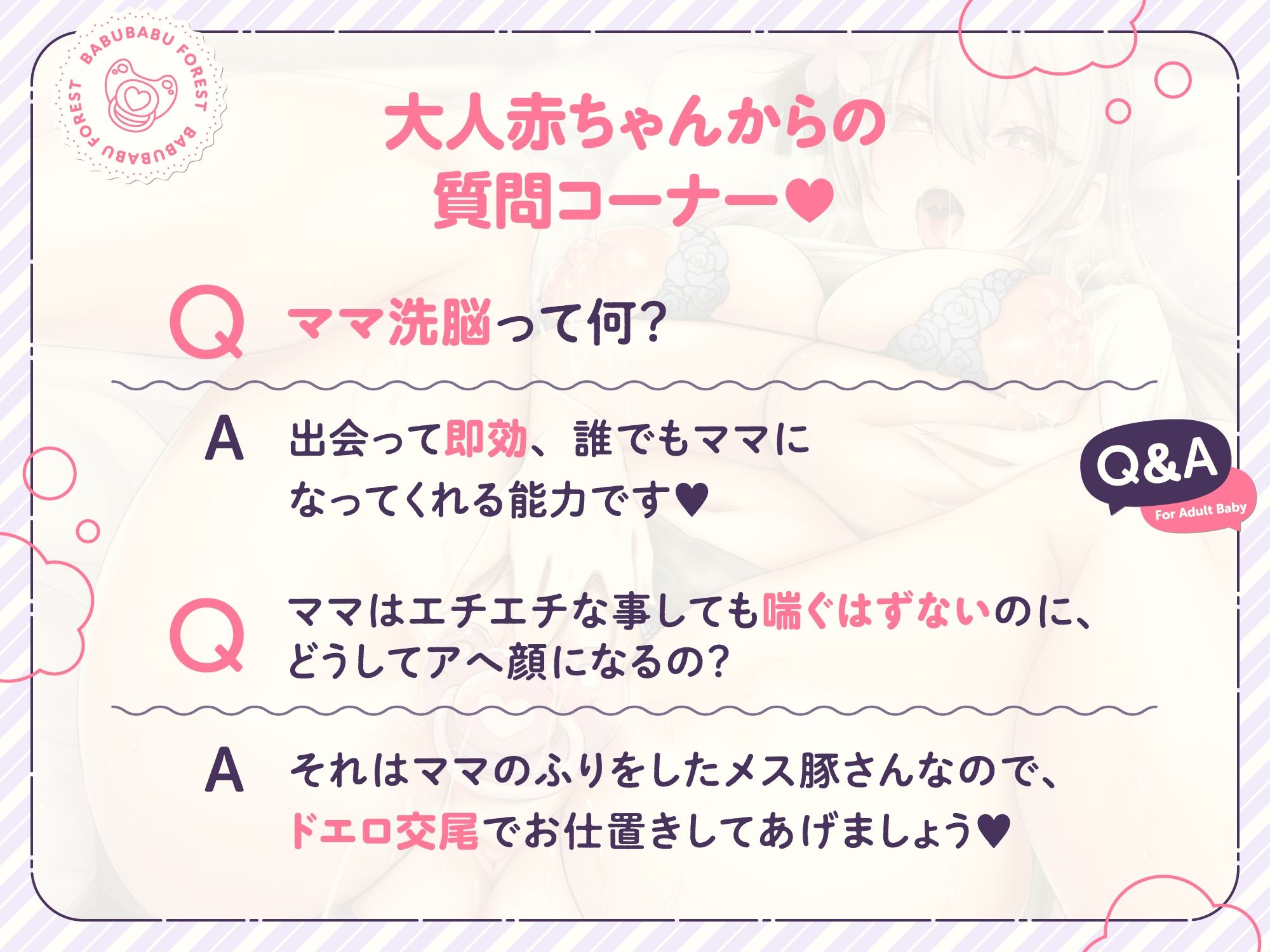 サンプル画像1:【120分】出会って五分でボクのママ〜ドMアイドル編〜【甘オホ声/催●/ずっと生ハメ】(バブバブの森) [d_251401]