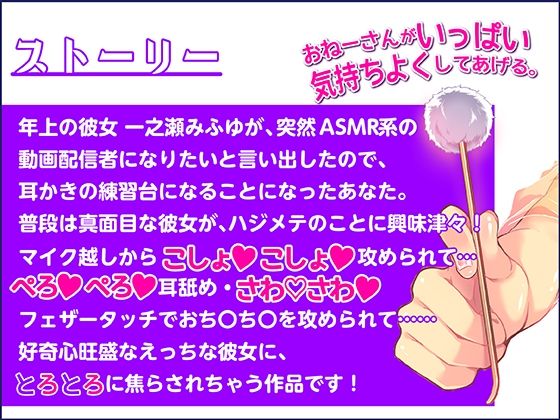 【フォーリーサウンド】天然な年上彼女の耳かき実験台 吐息たっぷり耳なめえっちな癒し音【じっくりねっとり汁多めな効果音】