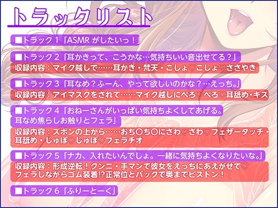 サンプル画像3:【フォーリーサウンド】天然な年上彼女の耳かき実験台 吐息たっぷり耳なめえっちな癒し音【じっくりねっとり汁多めな効果音】(KTFACTORY) [d_251460]