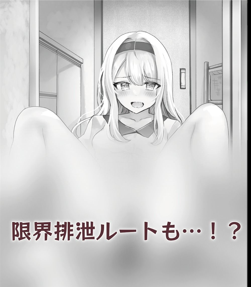 サンプル画像2:「お兄！早くして！」 クールな妹が我慢の限界で…(お漏らしふぇち部) [d_251471]