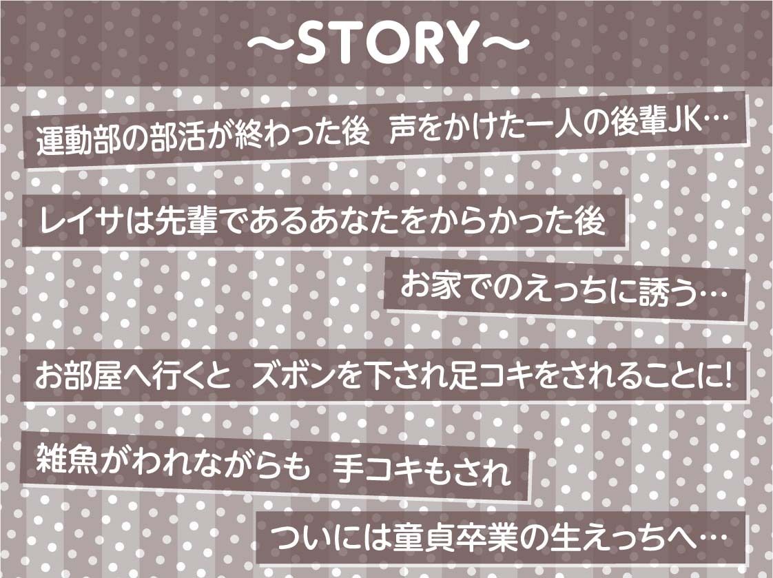 サンプル画像3:童貞な先輩をからかっちゃうビッチな後輩ちゃん！【フォーリーサウンド】(テグラユウキ) [d_251474]