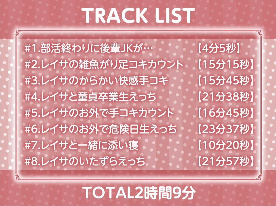 サンプル画像6:童貞な先輩をからかっちゃうビッチな後輩ちゃん！【フォーリーサウンド】(テグラユウキ) [d_251474]