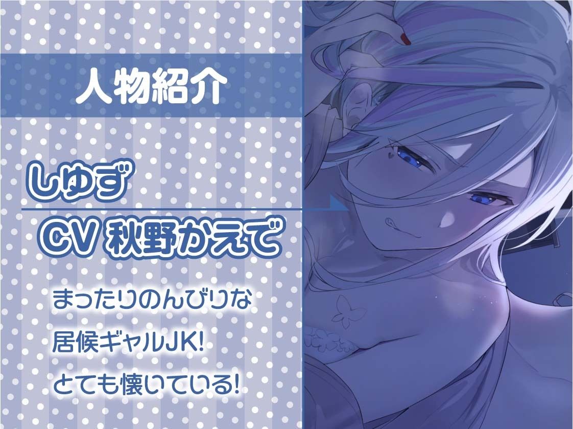 サンプル画像5:怠くて甘いJKギャルとののんびり生ハメえっち【フォーリーサウンド】(テグラユウキ) [d_251477]