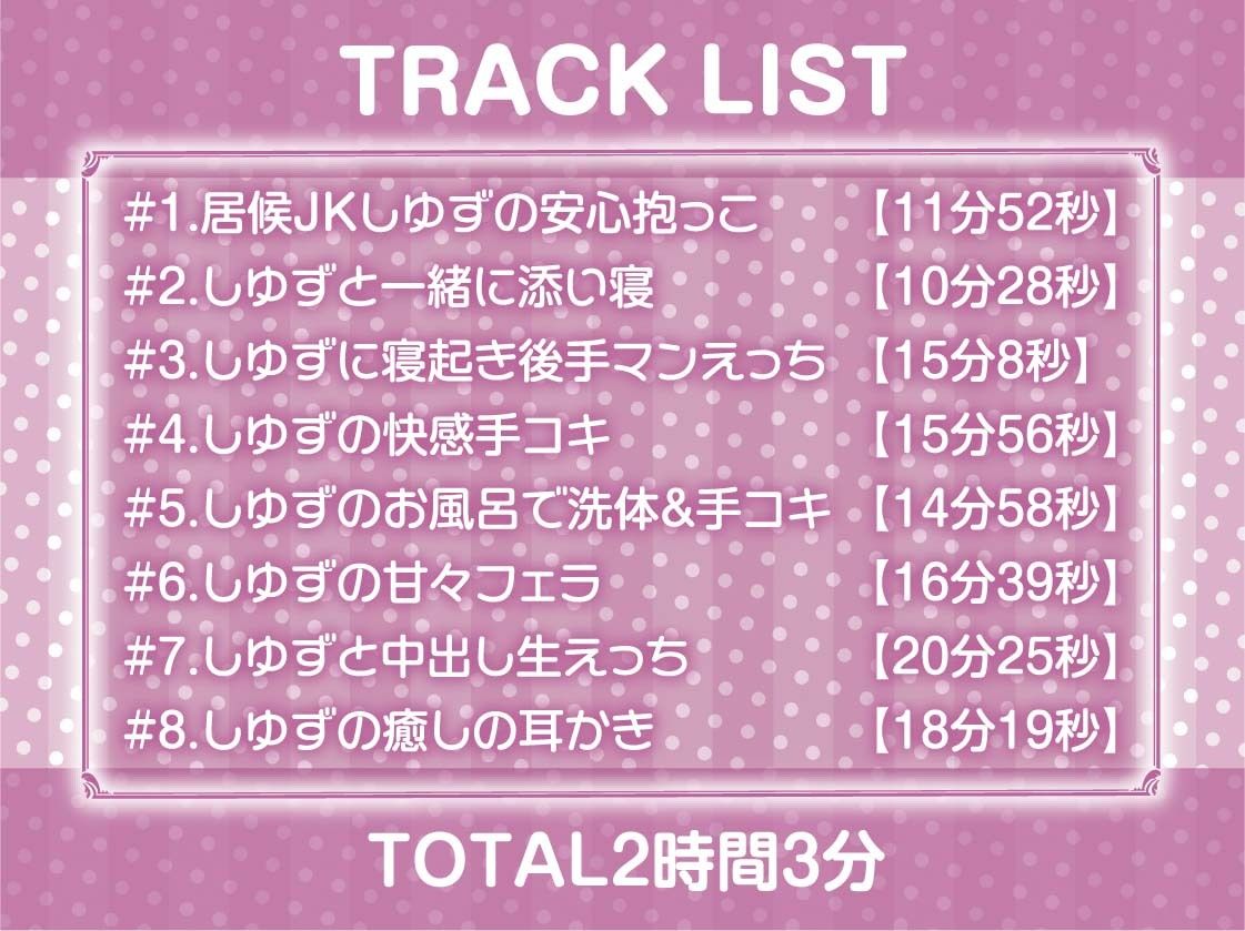 サンプル画像6:怠くて甘いJKギャルとののんびり生ハメえっち【フォーリーサウンド】(テグラユウキ) [d_251477]