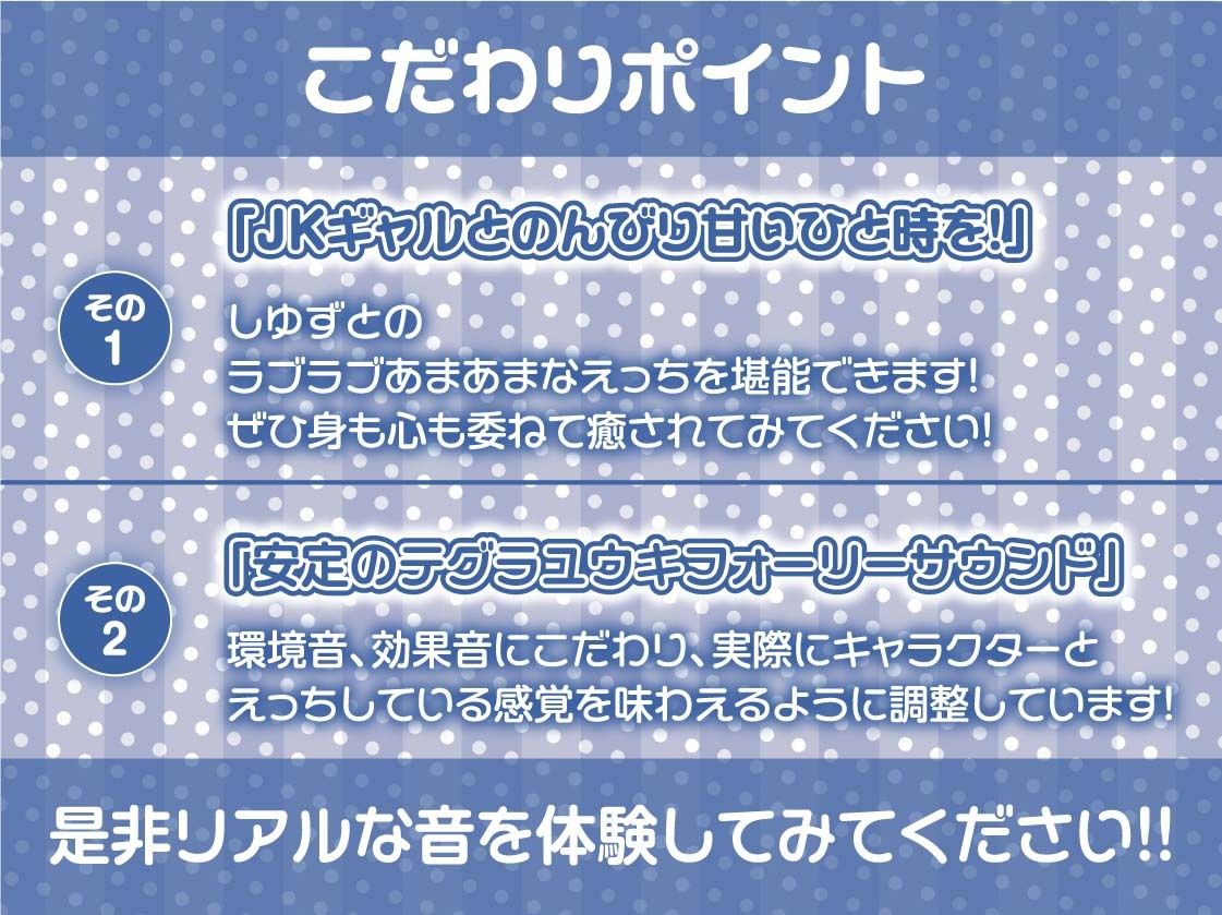 怠くて甘いJKギャルとののんびり生ハメえっち【フォーリーサウンド】 (d_251477) - d_251477jp-007