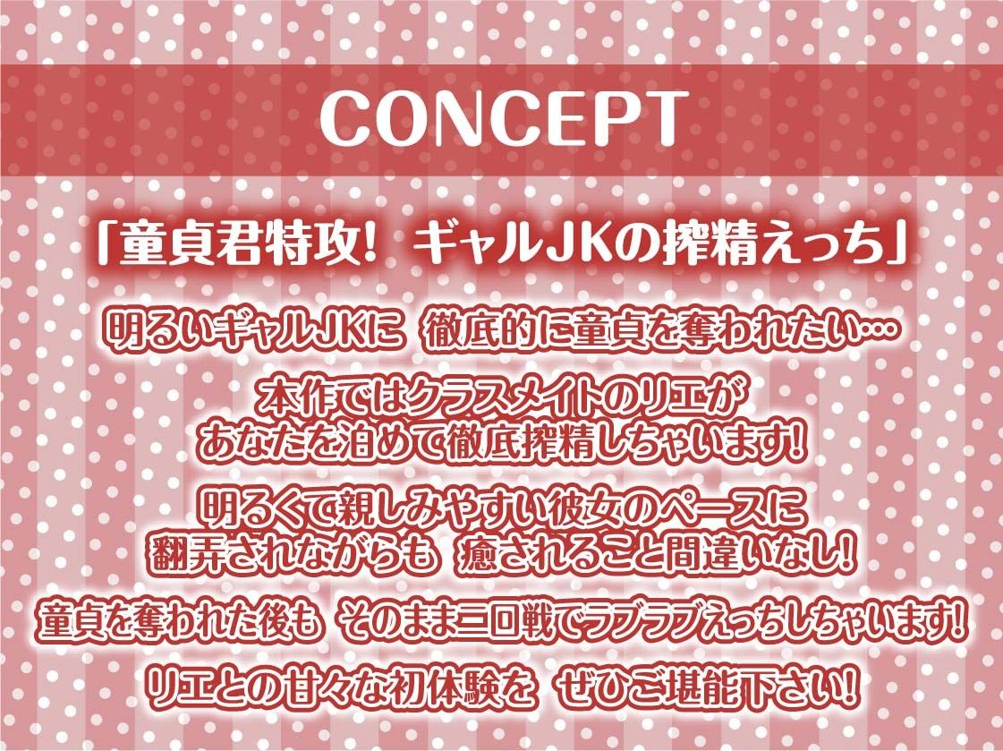 サンプル画像4:ビッチギャルと童貞君〜童貞汁をビッチま〇こで強●搾精〜【フォーリーサウンド】(テグラユウキ) [d_251478]