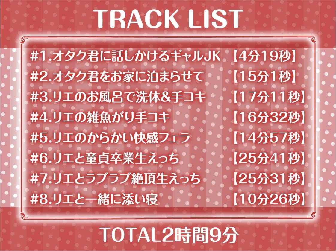 サンプル画像6:ビッチギャルと童貞君〜童貞汁をビッチま〇こで強●搾精〜【フォーリーサウンド】(テグラユウキ) [d_251478]