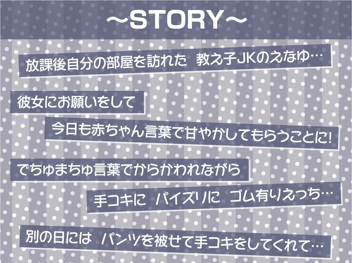 サンプル画像3:おねぇちゃんJKとのでちゅまちゅ甘々交尾！【フォーリーサウンド】(テグラユウキ) [d_251482]