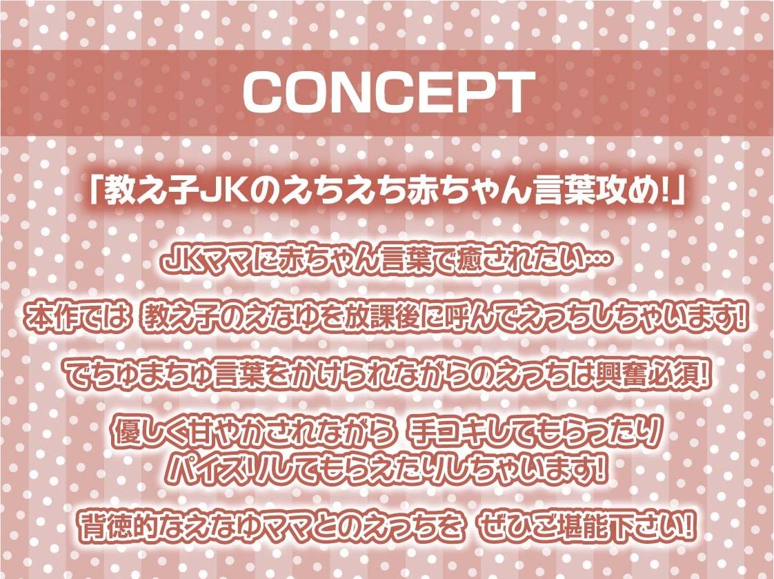 サンプル画像4:おねぇちゃんJKとのでちゅまちゅ甘々交尾！【フォーリーサウンド】(テグラユウキ) [d_251482]