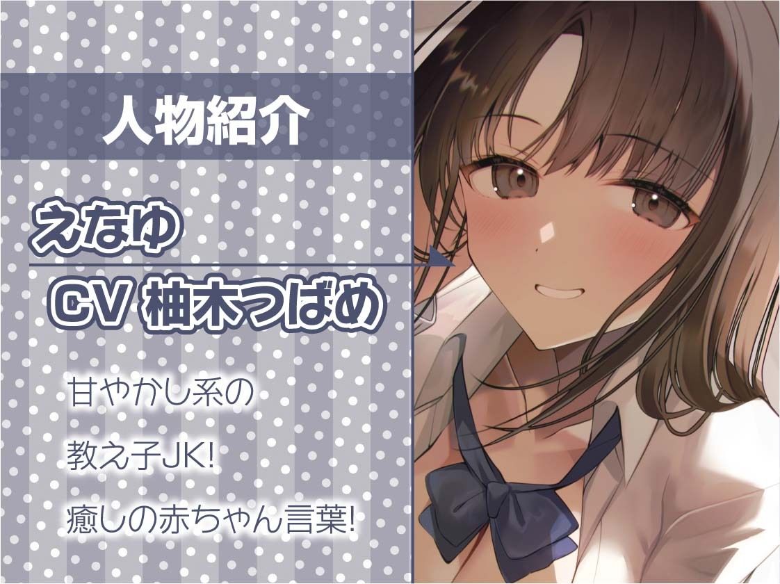 サンプル画像5:おねぇちゃんJKとのでちゅまちゅ甘々交尾！【フォーリーサウンド】(テグラユウキ) [d_251482]