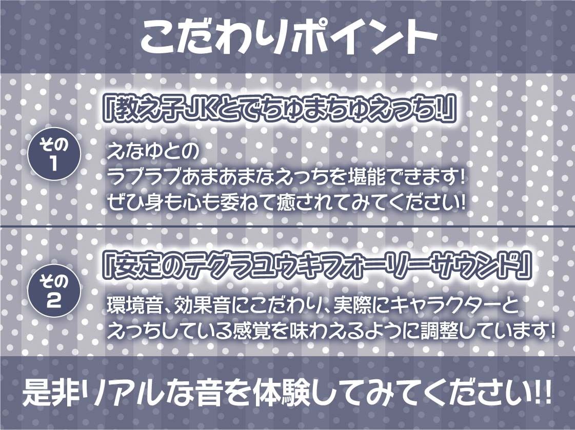 おねぇちゃんJKとのでちゅまちゅ甘々交尾！【フォーリーサウンド】
