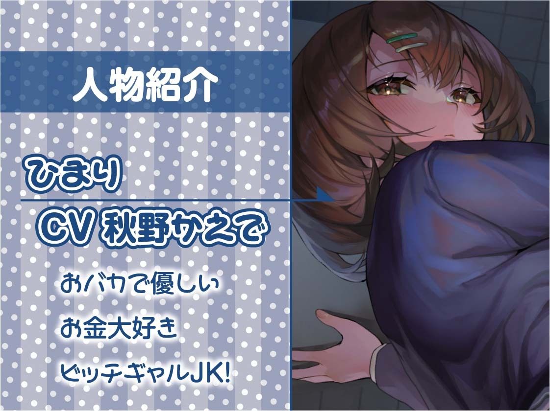 サンプル画像5:駅ナカJK援交サービス〜お金をくれれば駅のトイレで生中ハメサービス〜【フォーリーサウンド】(テグラユウキ) [d_251484]