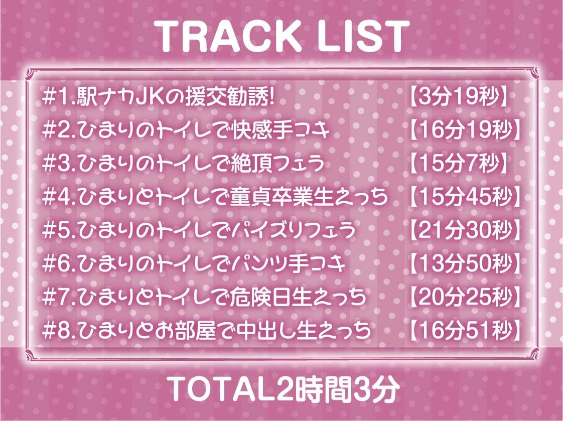 サンプル画像6:駅ナカJK援交サービス〜お金をくれれば駅のトイレで生中ハメサービス〜【フォーリーサウンド】(テグラユウキ) [d_251484]