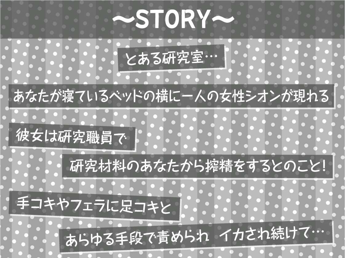 サンプル画像3:ザーメン実験研究員のクールでえげつないエンドレス搾精【フォーリーサウンド】(テグラユウキ) [d_251487]