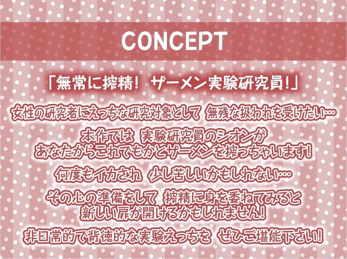 サンプル画像4:ザーメン実験研究員のクールでえげつないエンドレス搾精【フォーリーサウンド】(テグラユウキ) [d_251487]