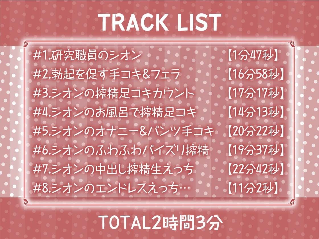 サンプル画像6:ザーメン実験研究員のクールでえげつないエンドレス搾精【フォーリーサウンド】(テグラユウキ) [d_251487]