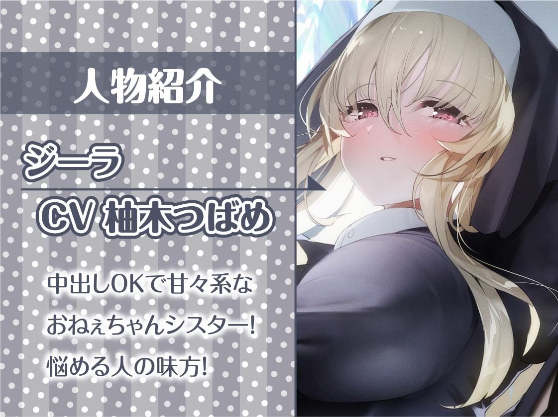 サンプル画像5:中出しOKな甘々シスターさんにザーメンを！【フォーリーサウンド】(テグラユウキ) [d_251488]