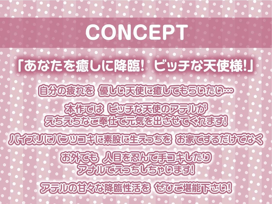 サンプル画像4:ビッチな天使様が舞い降りた！〜いつでもどこでも射精させてくれる自由とろとろ天使おま〇こ〜【フォーリーサウンド】(テグラユウキ) [d_251489]