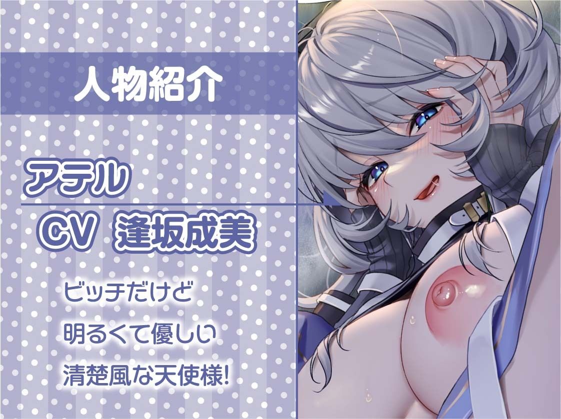 サンプル画像5:ビッチな天使様が舞い降りた！〜いつでもどこでも射精させてくれる自由とろとろ天使おま〇こ〜【フォーリーサウンド】(テグラユウキ) [d_251489]