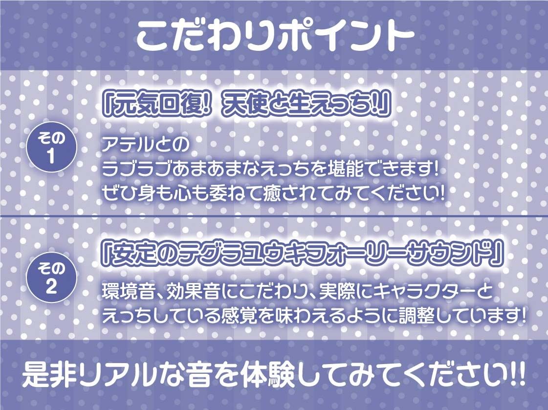 ビッチな天使様が舞い降りた!〜いつでもどこでも射精させてくれる自由とろとろ天使おま〇こ〜【フォーリーサウンド】