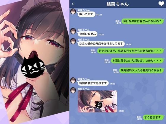 サンプル画像4:ダウナー系低音ボイスの事務的で塩対応な巨乳メイド結菜ちゃん 〜本指名常連のご主人様限定裏オプ編〜(CRAVEALL) [d_251541]