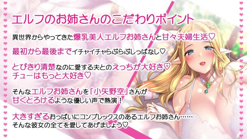 サンプル画像2:ベロチュー大好きLカップ爆乳の清楚なエルフお姉さんとイチャらぶ夫婦生活(CRAVEALL) [d_251542]