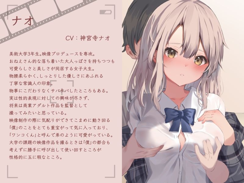 サンプル画像2:憧れのナオ先輩が、僕を熱く誘惑したエッチなライブ配信制作(どろっぷす！) [d_251582]