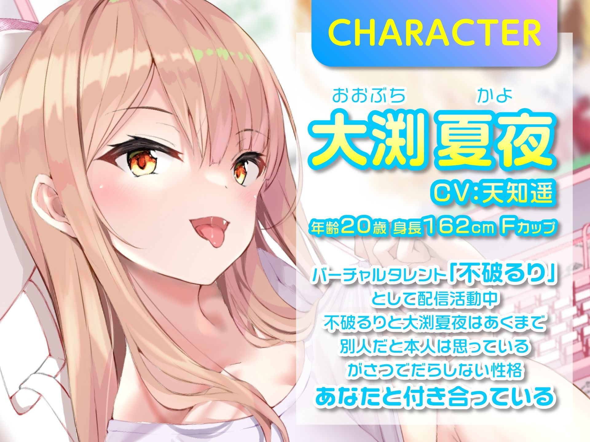 サンプル画像1:Vの中身なカノジョさん-処女設定だけど彼氏います(甘声（あまごえ）) [d_251597]