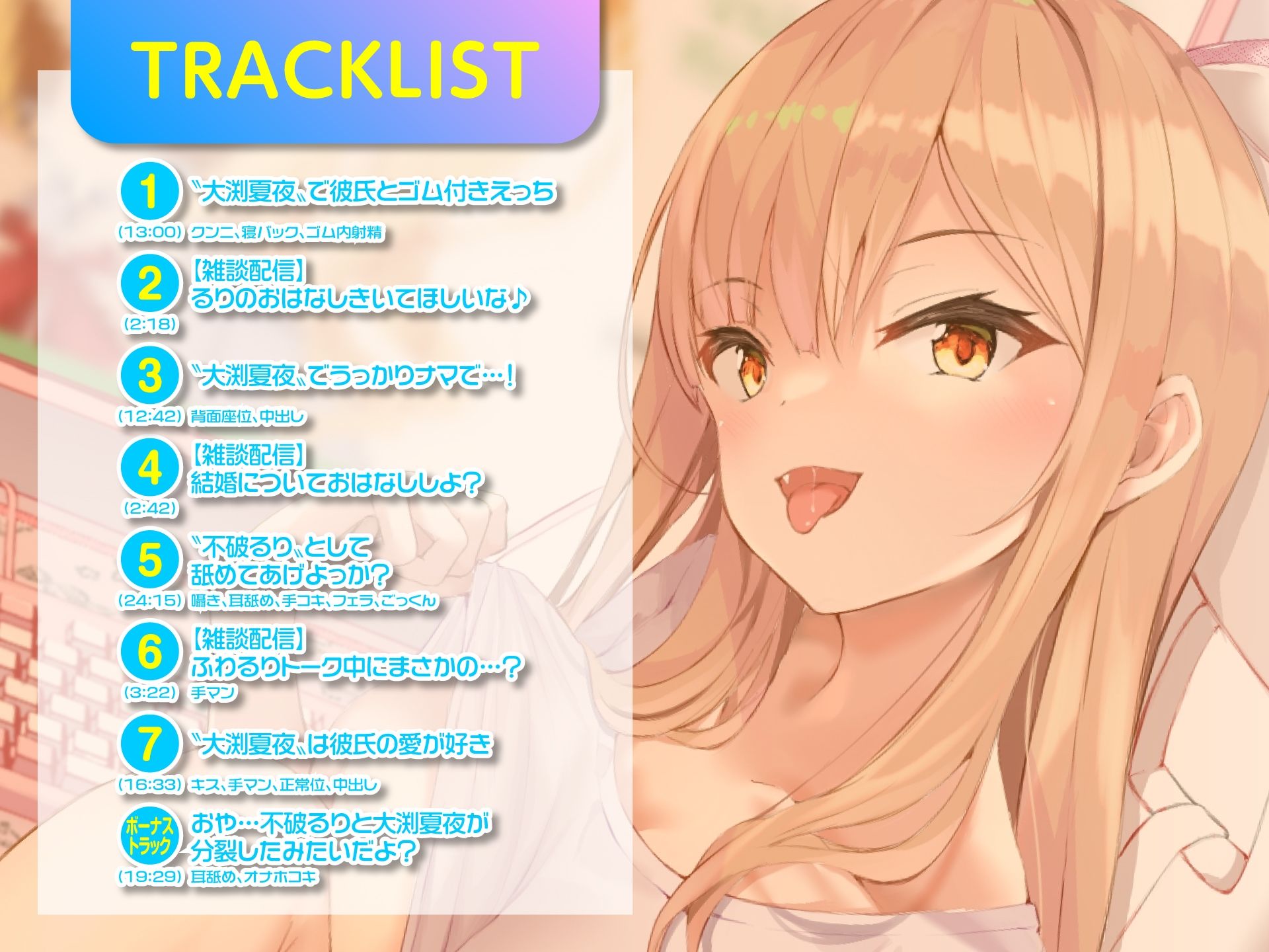 サンプル画像4:Vの中身なカノジョさん-処女設定だけど彼氏います(甘声（あまごえ）) [d_251597]