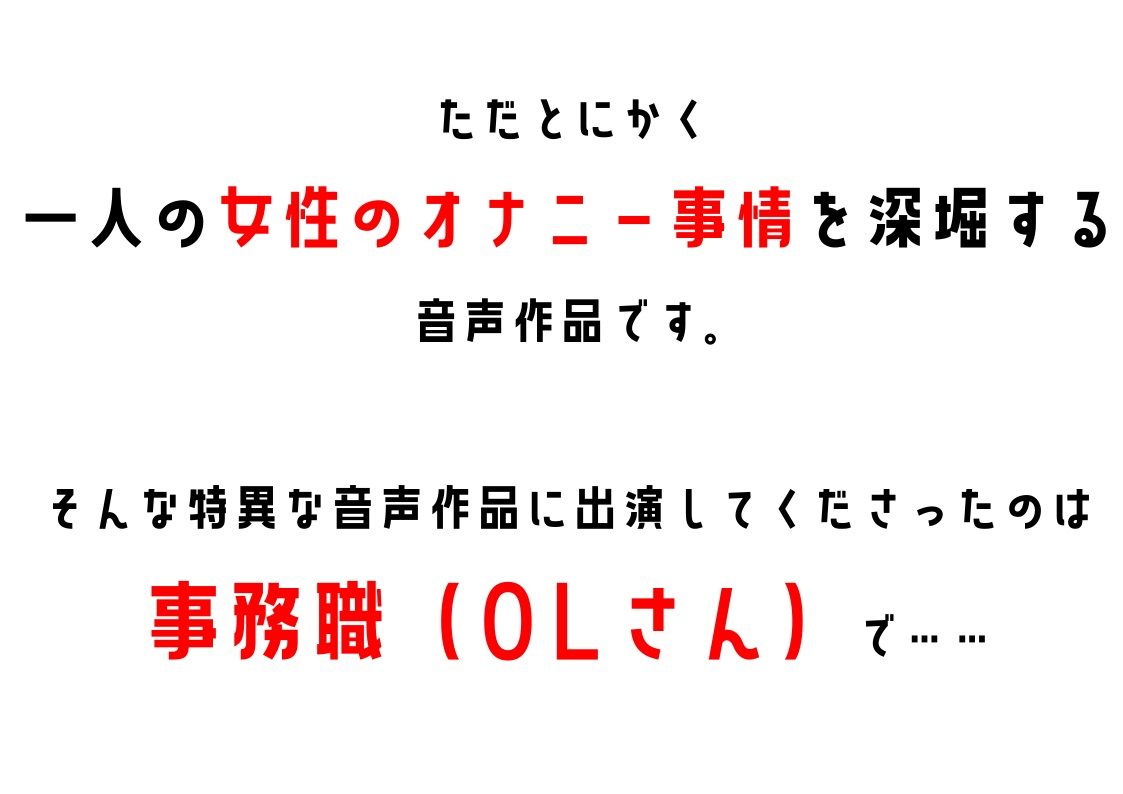 サンプル画像2:【オナニーフリートーク】わたしのオナニー事情 No.16 藍沢もえ【大人の保健体育】(スタジオTOM) [d_251712]