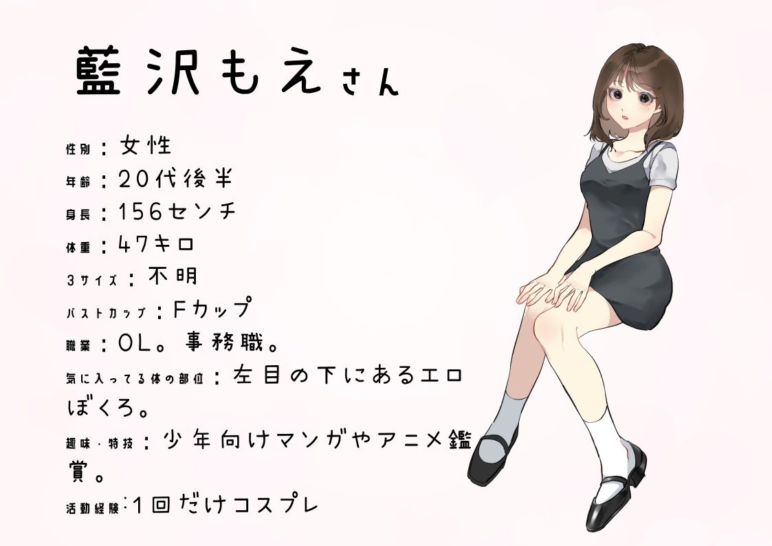 サンプル画像4:【オナニーフリートーク】わたしのオナニー事情 No.16 藍沢もえ【大人の保健体育】(スタジオTOM) [d_251712]