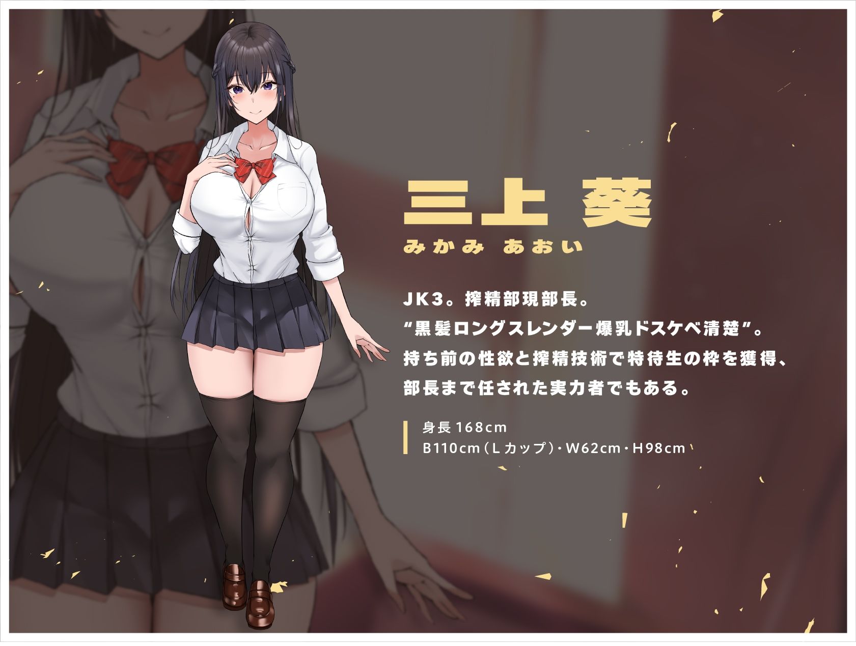 サンプル画像4:性欲旺盛！清楚ドスケベ先輩の『性欲管理』搾精プレイ(いちのや) [d_251768]