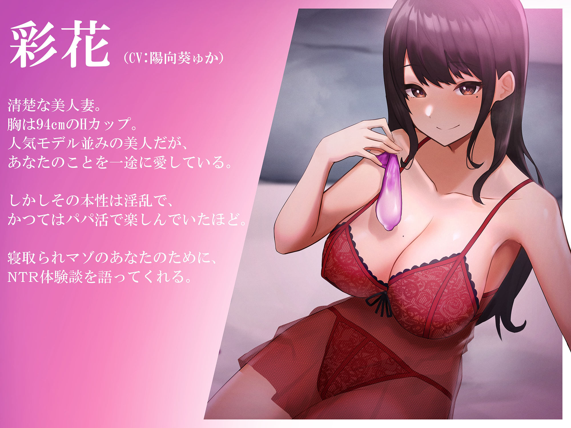 サンプル画像1:NTR好きな俺のために、清楚な妻はパパ活おじさんい寝取られる(へその惑星) [d_251771]