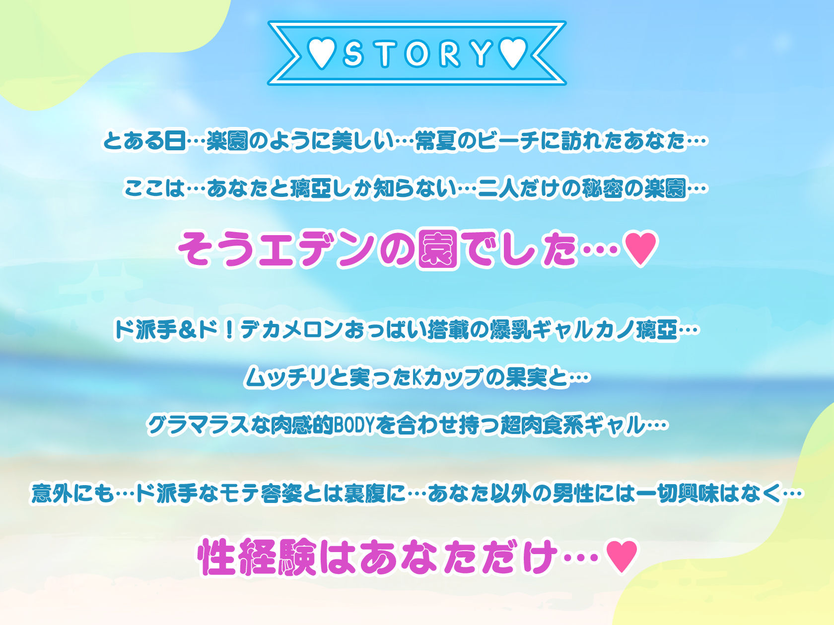 サンプル画像2:【オホ声】デカメロン！〜爆乳ドスケベギャル子ちゃんと常夏のビーチでハメまくり孕まセックス〜♪【ねっとりキスパラダイス】(マヨタマ) [d_251826]