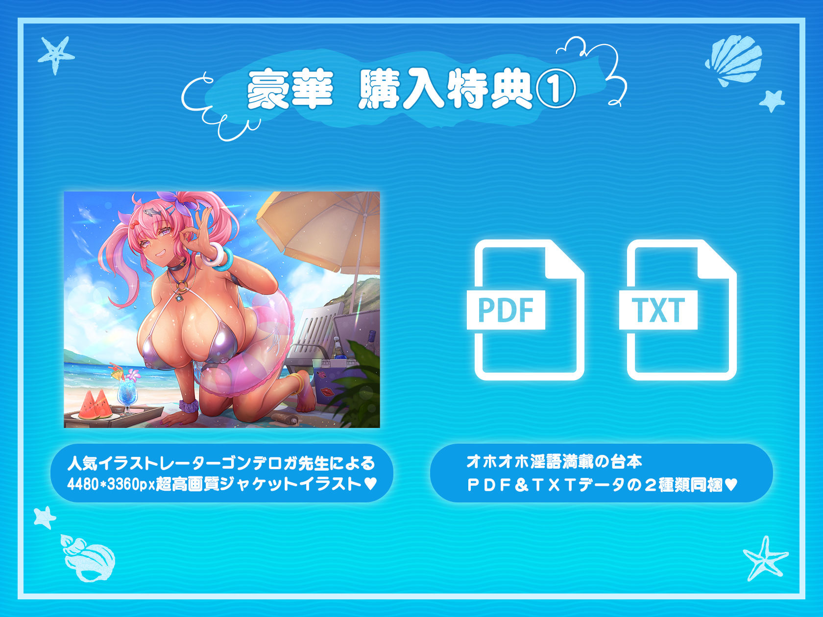 サンプル画像4:【オホ声】デカメロン！〜爆乳ドスケベギャル子ちゃんと常夏のビーチでハメまくり孕まセックス〜♪【ねっとりキスパラダイス】(マヨタマ) [d_251826]