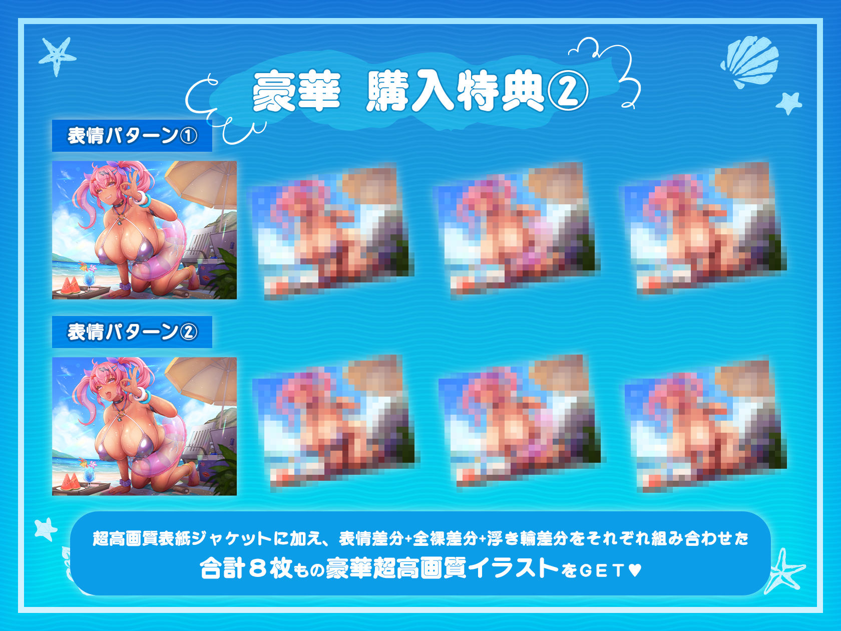 サンプル画像5:【オホ声】デカメロン！〜爆乳ドスケベギャル子ちゃんと常夏のビーチでハメまくり孕まセックス〜♪【ねっとりキスパラダイス】(マヨタマ) [d_251826]