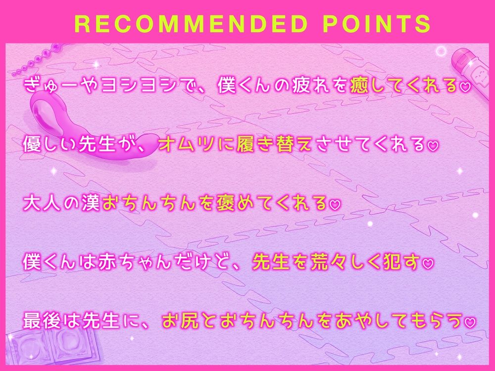 サンプル画像1:夜の○○園で ギャルのシオン先生と癒しのあまあまセックス(氷花院家邸宅) [d_251846]