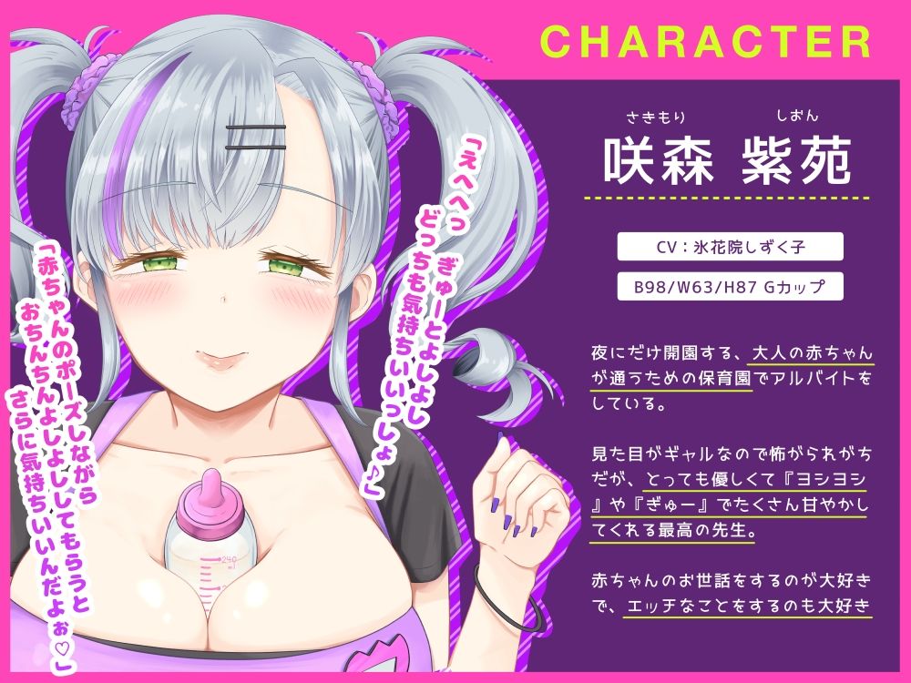 サンプル画像2:夜の○○園で ギャルのシオン先生と癒しのあまあまセックス(氷花院家邸宅) [d_251846]