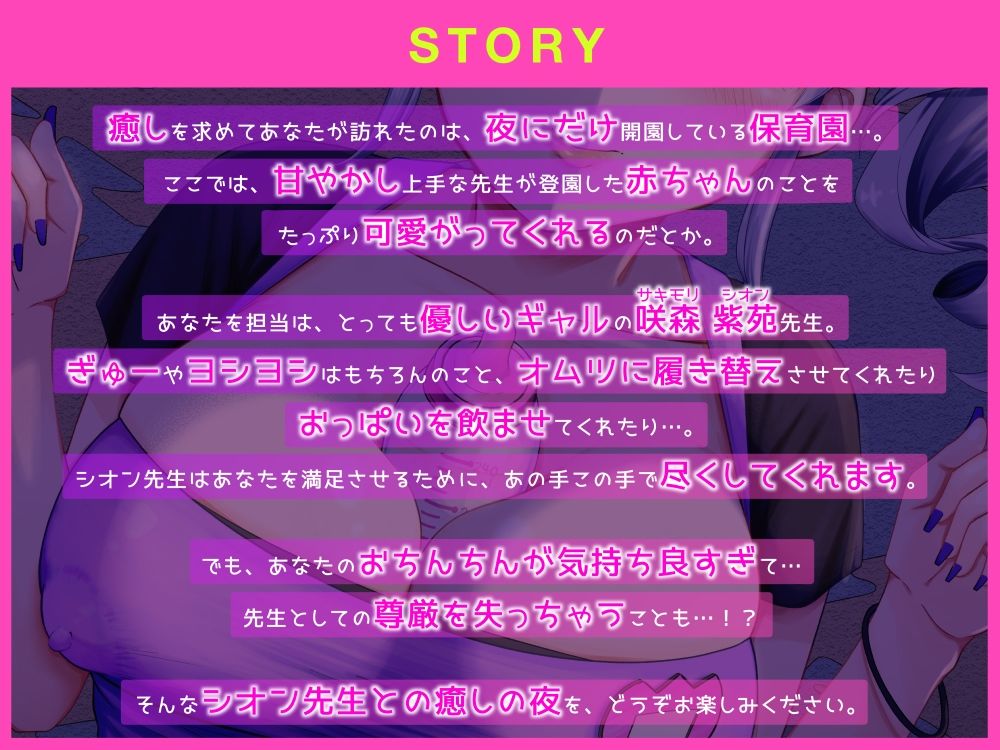 サンプル画像3:夜の○○園で ギャルのシオン先生と癒しのあまあまセックス(氷花院家邸宅) [d_251846]