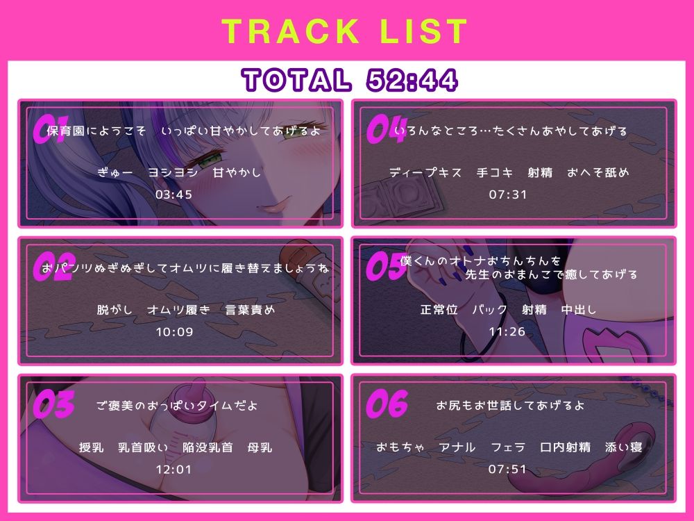 サンプル画像4:夜の○○園で ギャルのシオン先生と癒しのあまあまセックス(氷花院家邸宅) [d_251846]