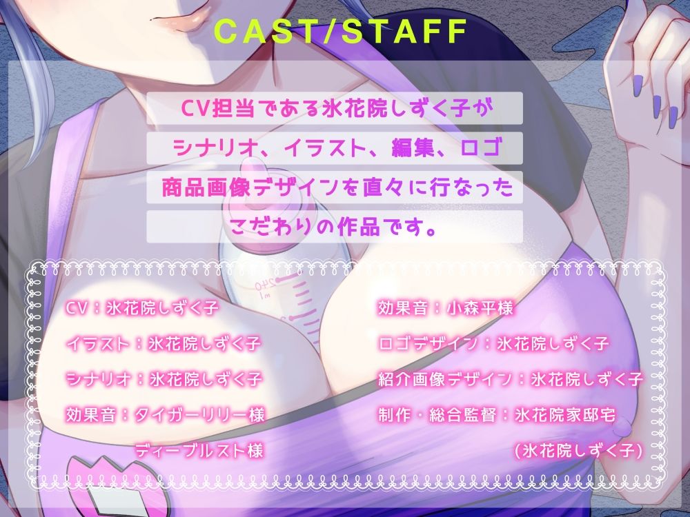 サンプル画像5:夜の○○園で ギャルのシオン先生と癒しのあまあまセックス(氷花院家邸宅) [d_251846]