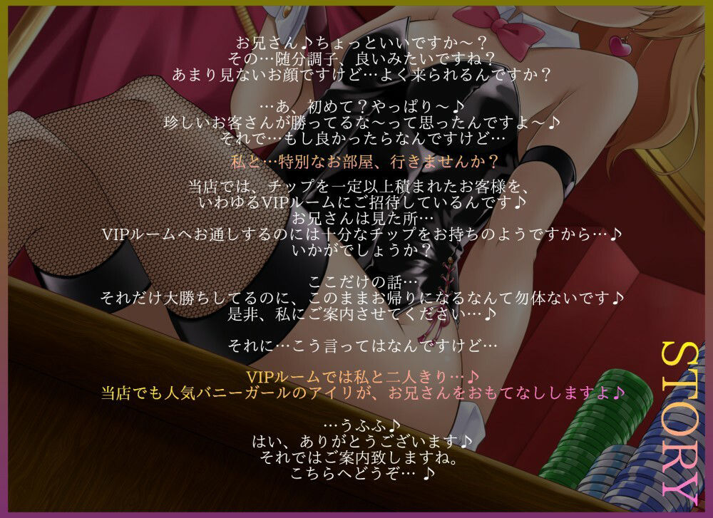 サンプル画像3:意地悪バニーちゃんのVIPルーム カジノで大勝ち→全没収！借金確定奴●堕ち♪(オーガミニュータウン) [d_251942]