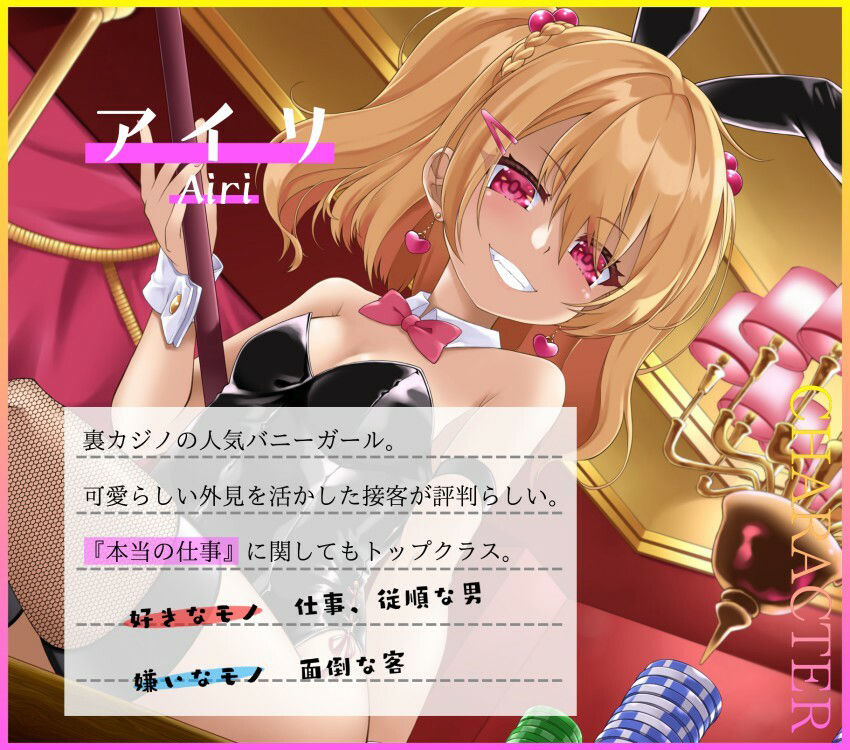 サンプル画像4:意地悪バニーちゃんのVIPルーム カジノで大勝ち→全没収！借金確定奴●堕ち♪(オーガミニュータウン) [d_251942]