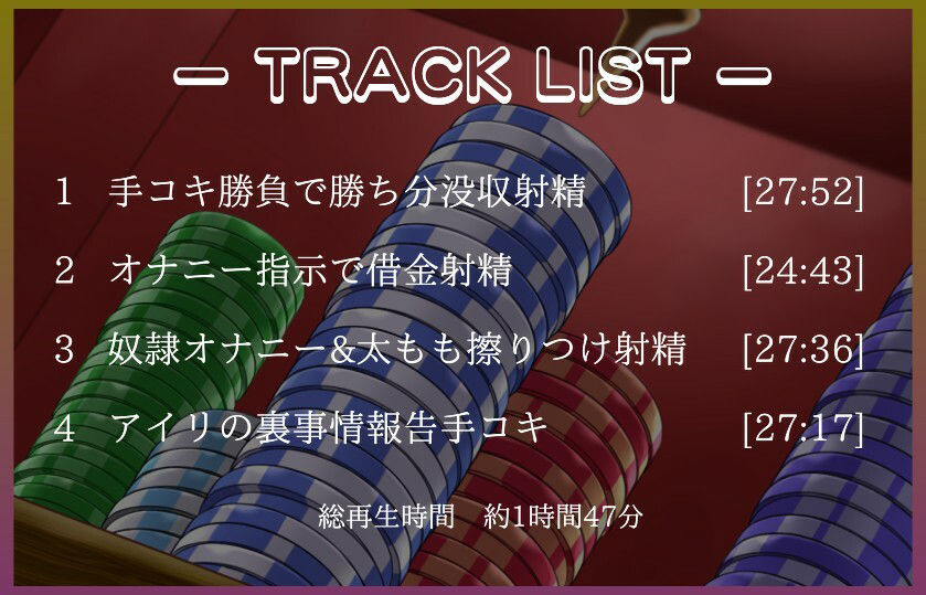 サンプル画像5:意地悪バニーちゃんのVIPルーム カジノで大勝ち→全没収！借金確定奴●堕ち♪(オーガミニュータウン) [d_251942]