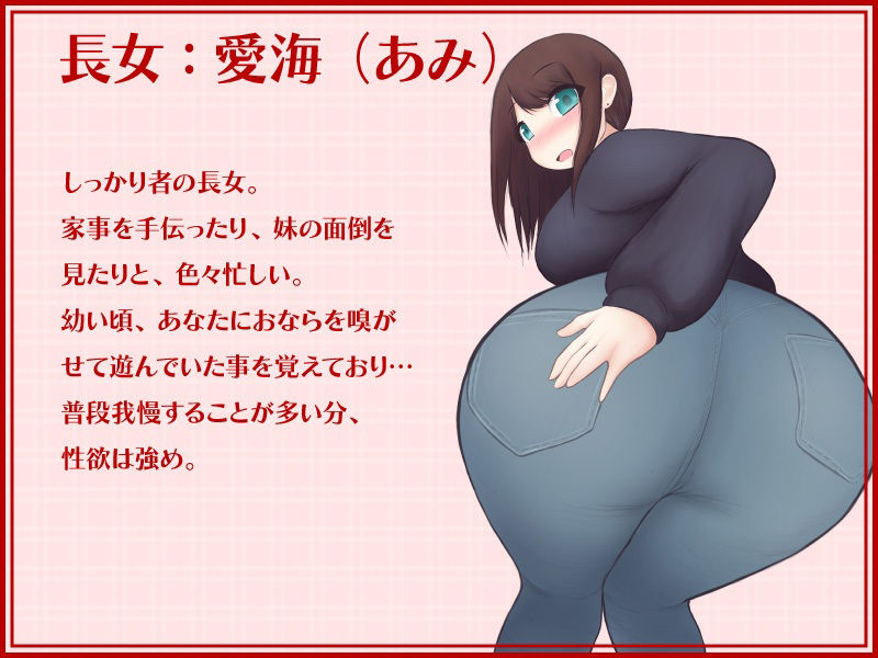 サンプル画像3:失恋した俺を屁で慰めてくれる三姉妹 -Broken Heart， Love ＆ Fart-(一門会) [d_251956]